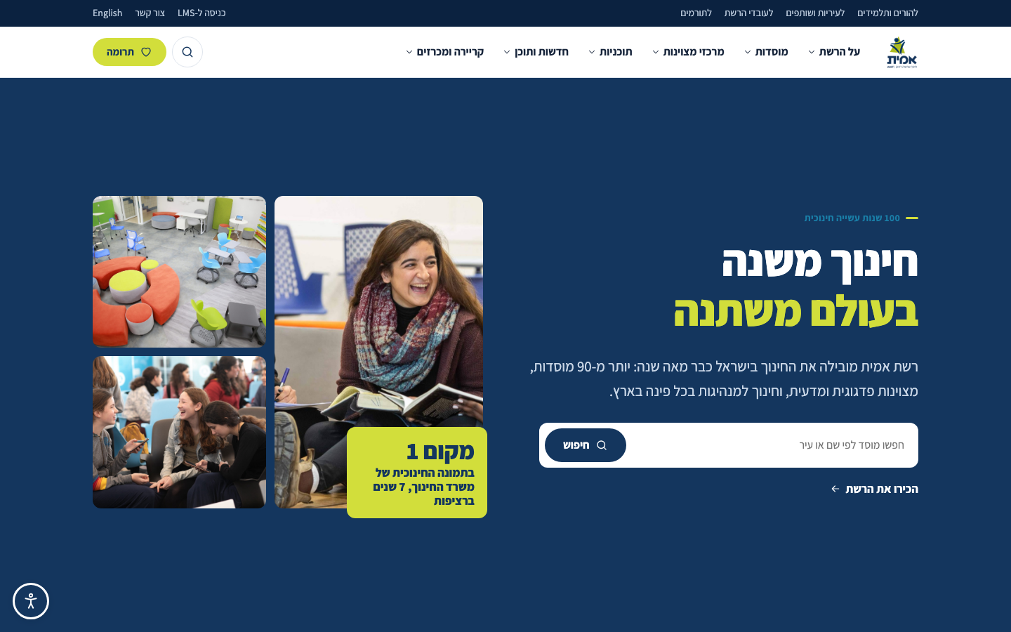 עמוד הבית באב-הטיפוס
